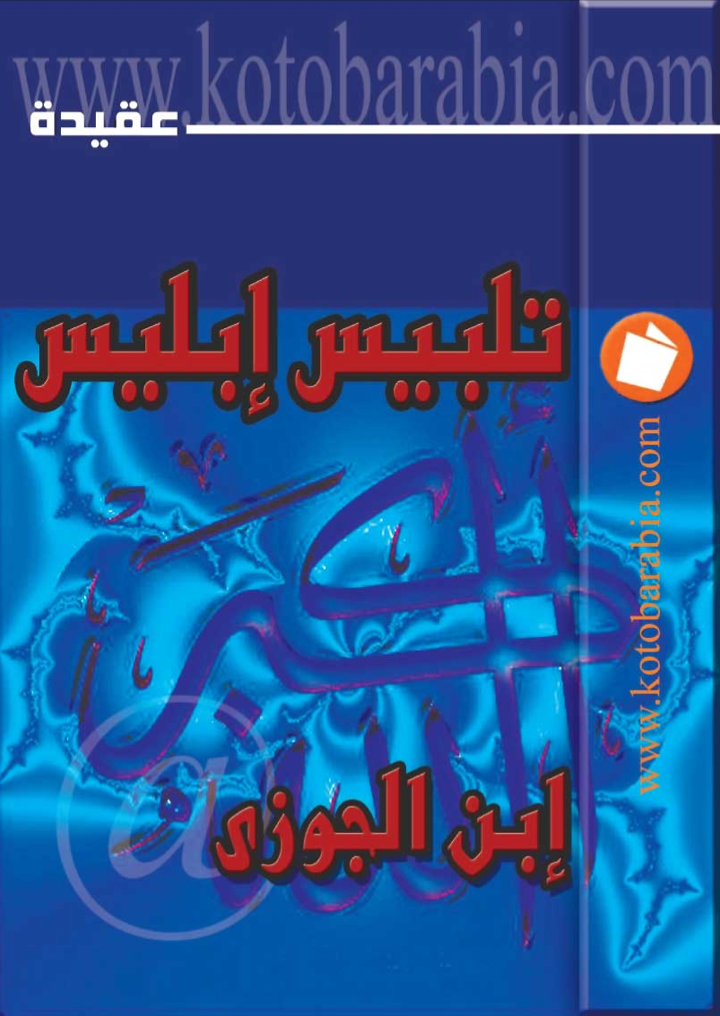 Free Arabic Books In Pdf